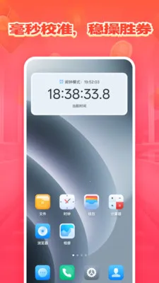 ����ʱ������v1.0.0 ��׿���ͼ