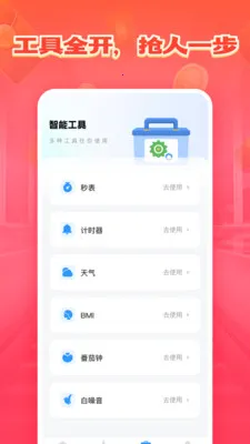 ����ʱ������v1.0.0 ��׿���ͼ