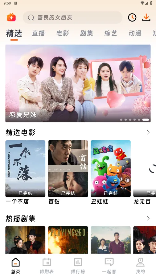 ��ӳ�糡iOS�汾v3.1.6 �ֻ����ͼ