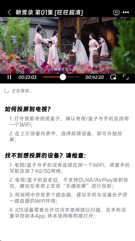 闪映剧场iOS版本 闪映剧场iOS版本