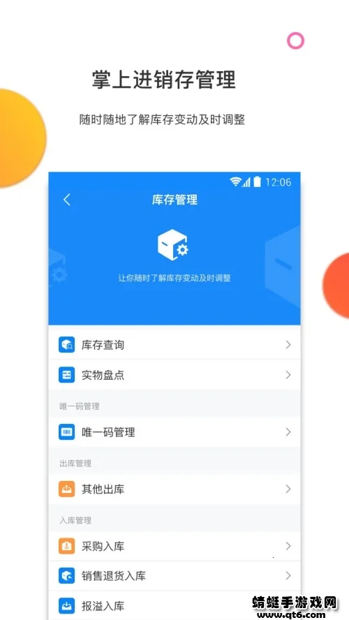 �����ŵ�v8.39.2 ��׿���ͼ