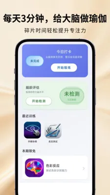 ħ���Զ���2026���ذ�װv1.2.1 ��׿���ͼ