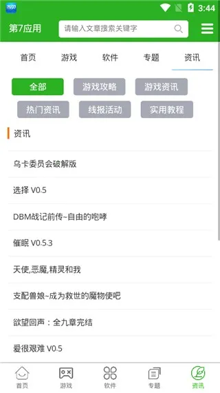 ����Ӧ��2026�ٷ����°汾v7.1.6 ��׿���ͼ