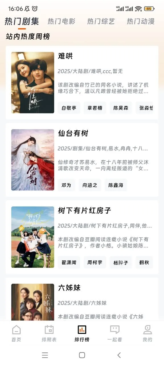 ��ӳ�糡2.1.0������v3.1.6 ��׿���ͼ