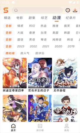 ��ӳ�糡2.1.0������v3.1.6 ��׿���ͼ