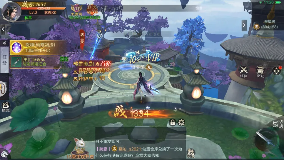 ��������v1.5.4 ��׿���ͼ