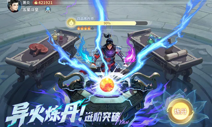 ���Ʋ�񷣺����֮·v4.1.7 ��׿���ͼ