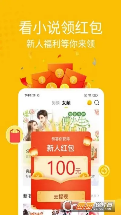 ��С˵v1.6.1 ��׿���ͼ