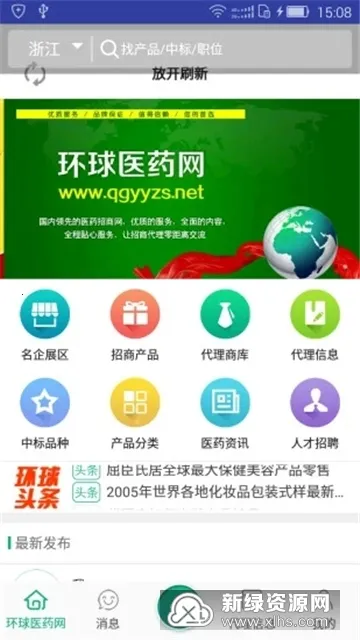 ����ҽҩ��2026�ٷ�����