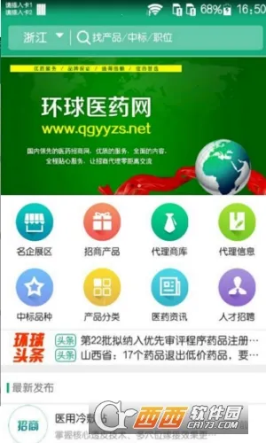 ����ҽҩ��2026�ٷ�����v3.6.3 �ٷ������ͼ