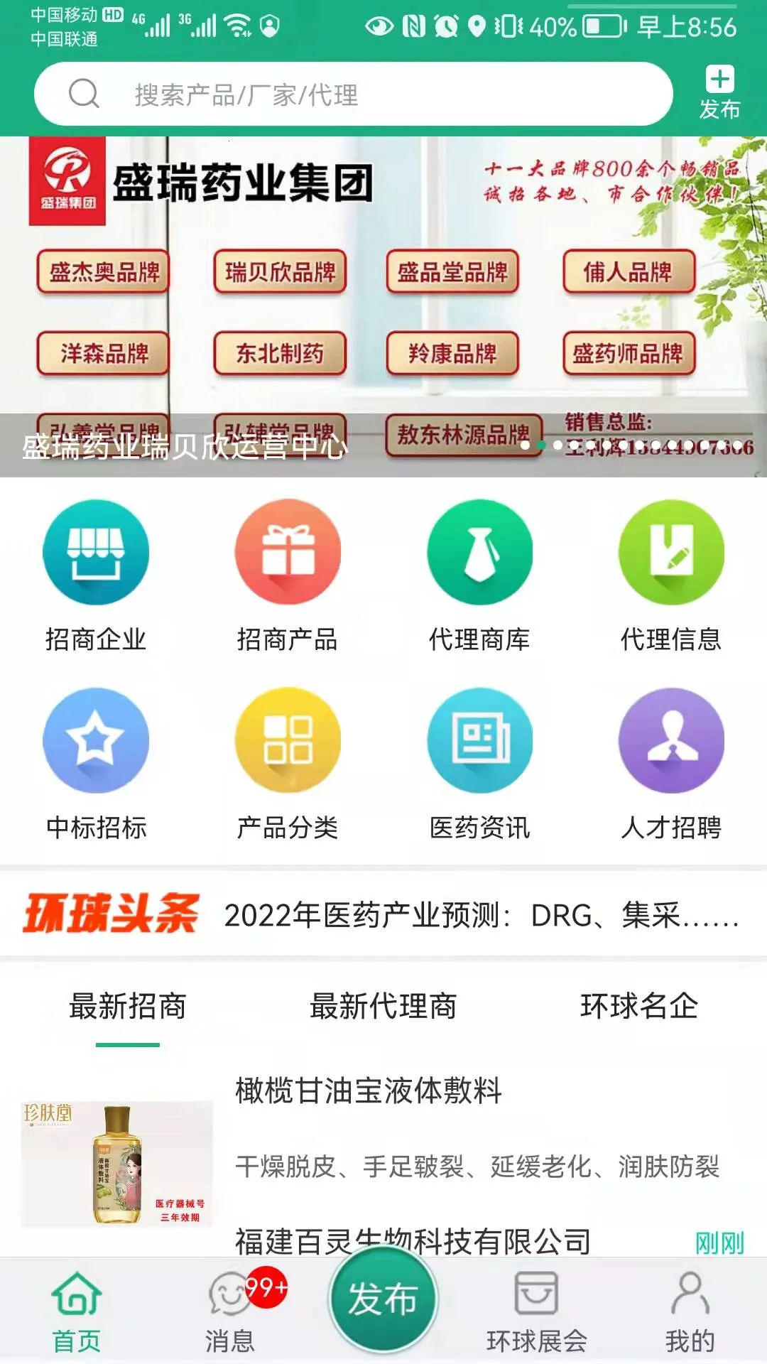 ����ҽҩ��2026�ٷ�����v3.6.3 �ٷ������ͼ