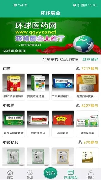 ����ҽҩ��2026�ٷ�����