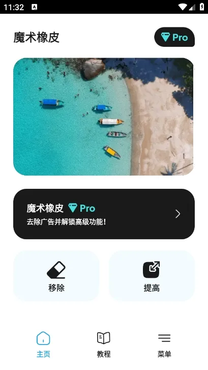 Magic Eraser��׿���ֻ���