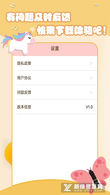 �ɰ����2026�ٷ�����v1.5.12 �ֻ����ͼ