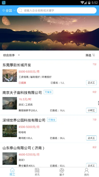 ��Ƹ2026�ٷ����°汾v4.0 �ֻ����ͼ