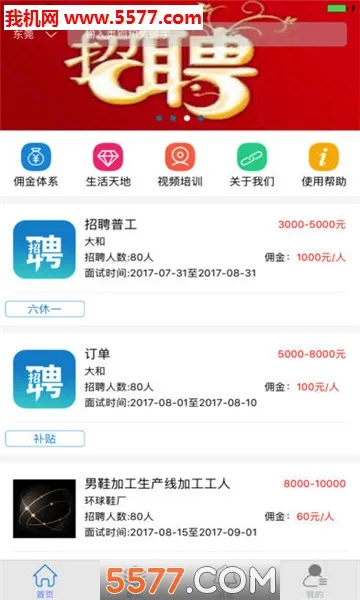 ��Ƹ2026�ٷ����°汾v4.0 �ֻ����ͼ