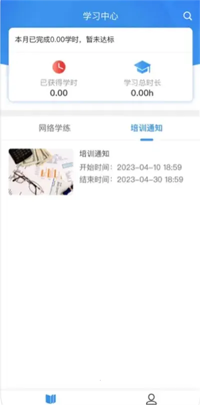 ����ְ��v1.0.6 �ֻ����ͼ