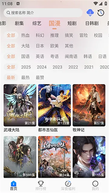 ħ��4k���ش�����v3.2.6 ��Ѱ��ͼ