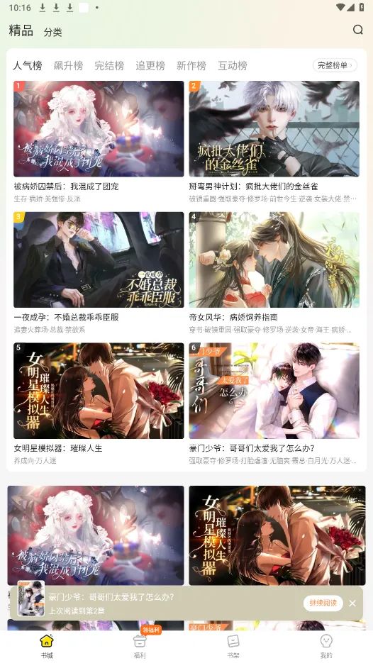 Ȥ��������������v1.0.0.8 �ֻ����ͼ