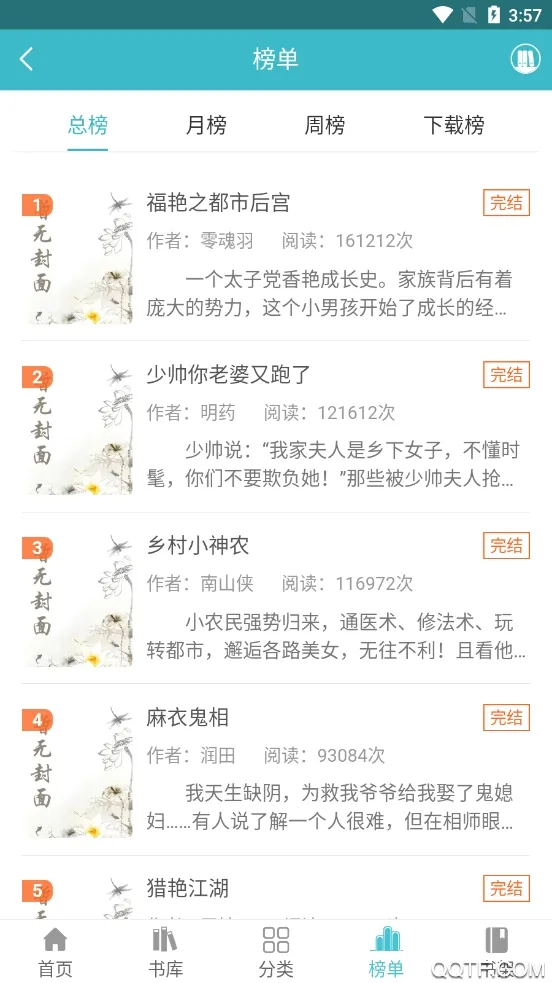 ����С˵v1.0.8 ��׿���ͼ