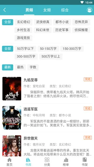 ����С˵v1.0.8 ��׿���ͼ