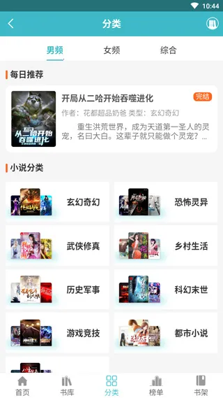 ����С˵v1.0.8 ��׿���ͼ