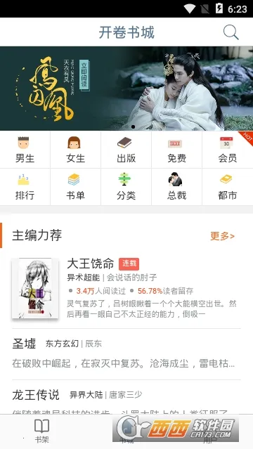 ����С˵v8.070 ��Ѱ��ͼ