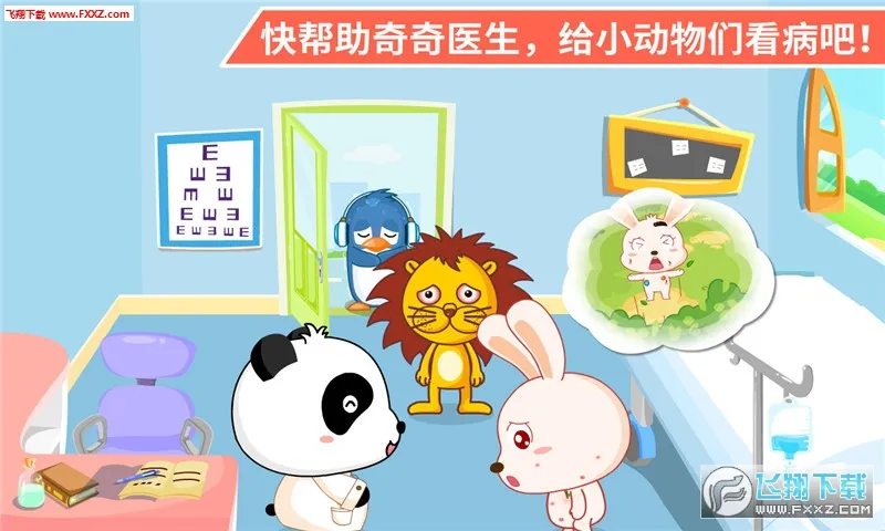 ����ҽԺv9.89.99.01 �ٷ������ͼ