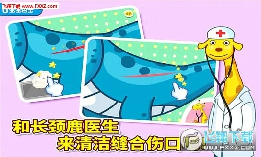 ����ҽԺv9.89.99.01 �ٷ������ͼ