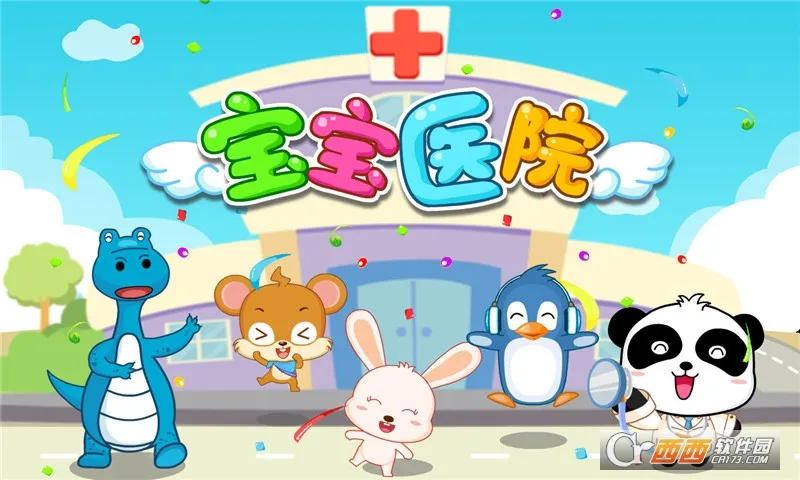 ����ҽԺv9.89.99.01 �ٷ������ͼ