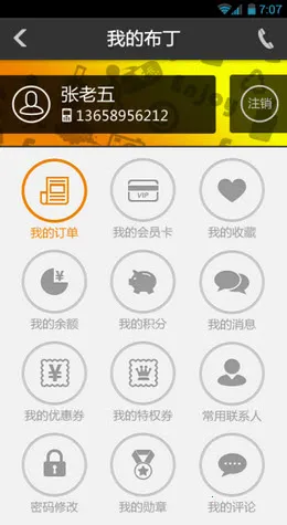 �����Ƶ������ֻ���v8.6.4 ��׿���ͼ