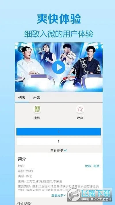 �Ȳ�Ӱ��v1.0 ��׿���ͼ