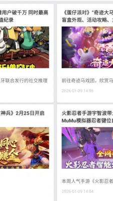 �������α�2026�ٷ�����v2.5.9 ��׿���ͼ