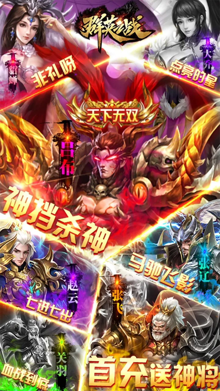 ȺӢ֮ս����v1.1.1 �ֻ����ͼ