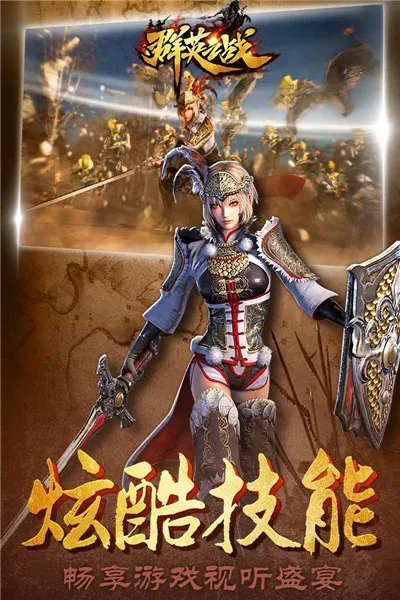 ȺӢ֮ս����v1.1.1 �ֻ����ͼ