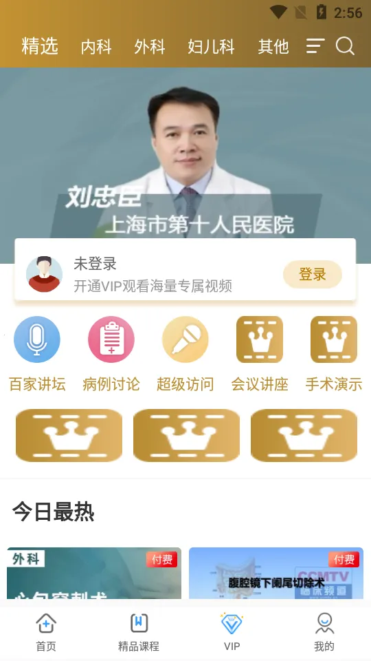 CCMTV�ٴ�Ƶ��v5.8.6 �ٷ������ͼ