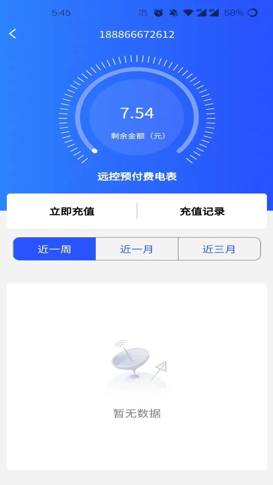 ���ƹܼ�v1.2.0 �ֻ����ͼ