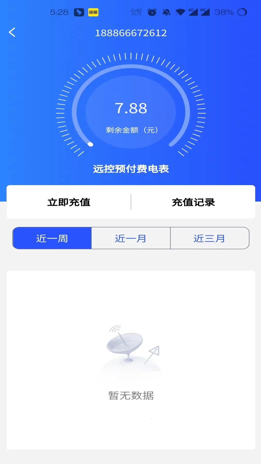 ���ƹܼ�v1.2.0 �ֻ����ͼ