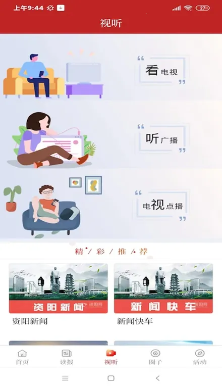 �����۲�v2.5.4 ��׿���ͼ