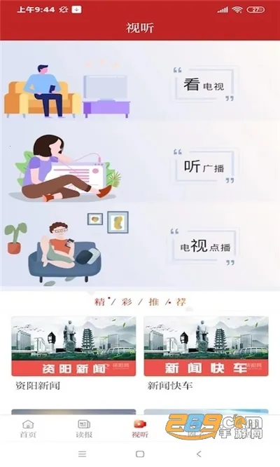 �����۲�v2.5.4 ��׿���ͼ