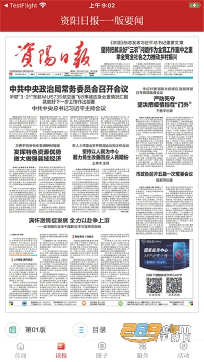 �����۲�v2.5.4 ��׿���ͼ