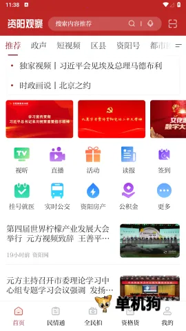 �����۲�v2.5.4 ��׿���ͼ