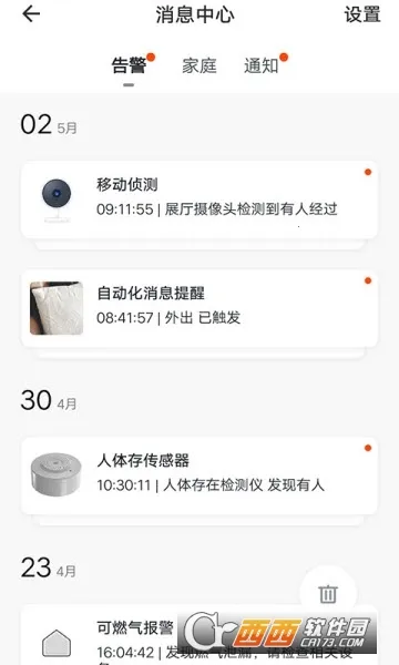 ȫ������2026���°汾v1.0.4 ��׿���ͼ