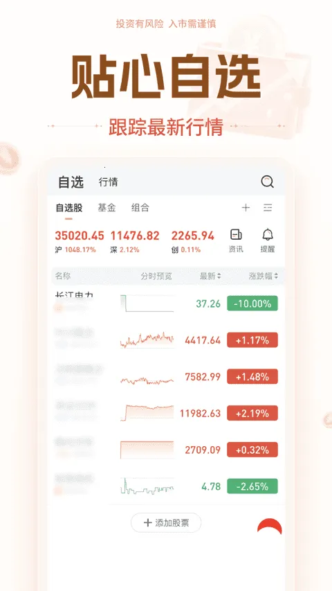 ��Դ֤ȯv7.3.16 �ֻ����ͼ