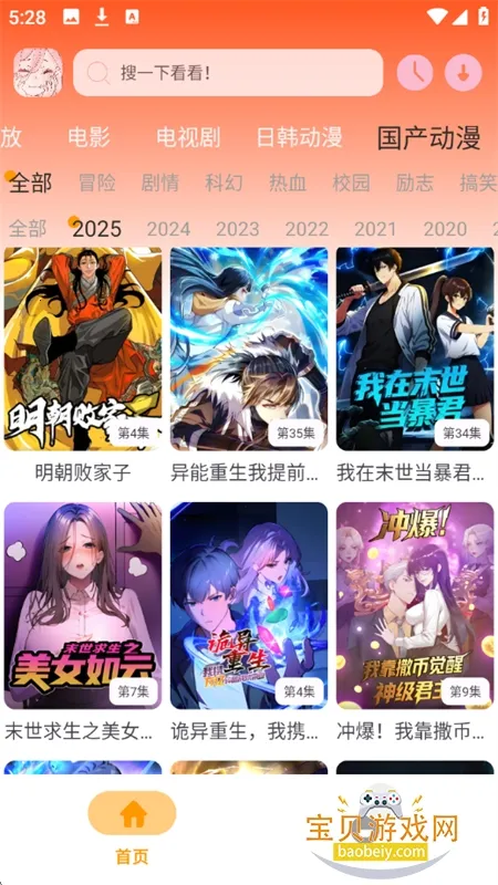 ��������iOS��v1.01 ��Ѱ��ͼ