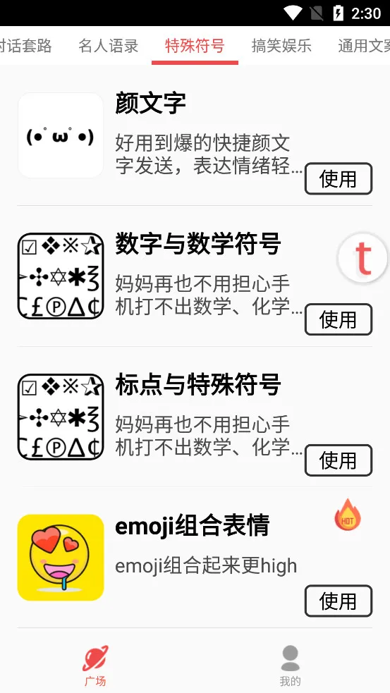 ��˼����2026�ٷ����°汾v5.1.8 �ٷ������ͼ