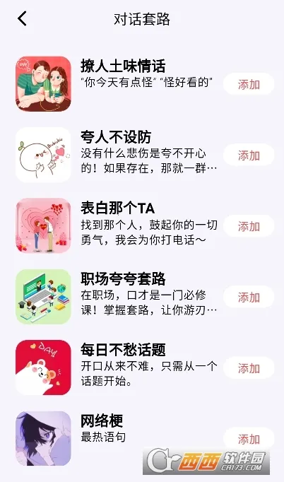 ��˼����2026�ٷ����°汾v5.1.8 �ٷ������ͼ