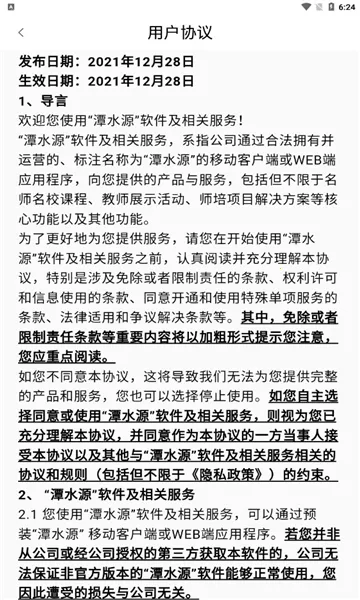 ̶ˮԴv1.7.2 �ٷ������ͼ