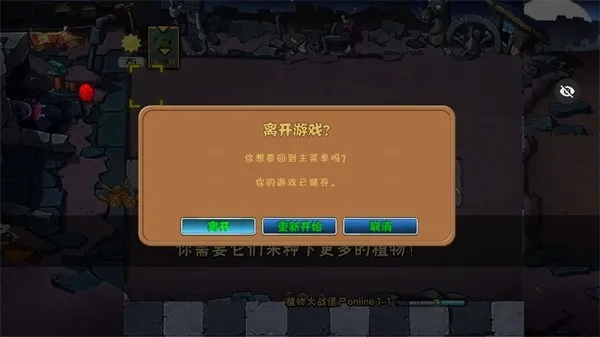 ֲ���ս��ʬ��ʼ����v1.1.1 �ٷ������ͼ