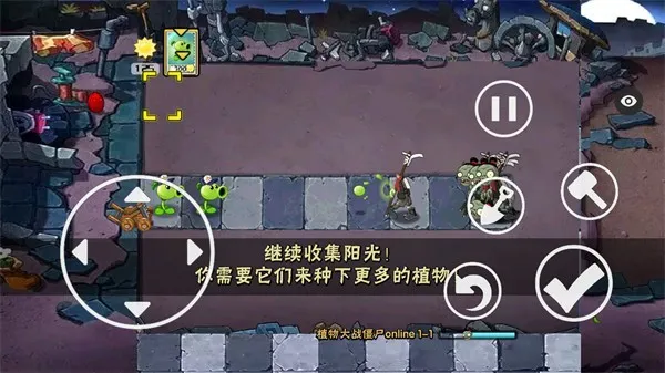 ֲ���ս��ʬ��ʼ����v1.1.1 �ٷ������ͼ